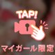🍀ちゅっ ※音あり注意 🍀