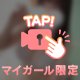 無修正の…🔞