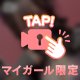 🔞【顔出し】誘惑される？😈💕