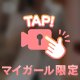 🤍脱いでも......🤍