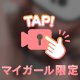 愛は深いほど良い