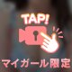 🌷揺れるおっ♡い