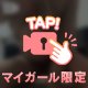 もみもみ🎥
