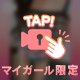 なんかエロかったなあ…