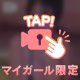 お肌の綺麗さが尋常じゃないらしい🫣💕