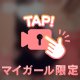 チラリズム✨️