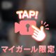 動くぴよ🐣