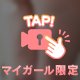 美スタイル🩵