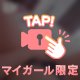 🐰足りない🥺
