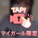 🤍〇〇童♡奪います♡
