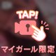 明日から🩵