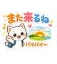 🌸次回は10月25日から！