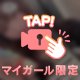 「お休みの間に書くからネ」