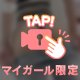 バックでパンパン