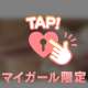 ずっと触ってたくなる、、