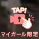 オフえれな