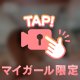 ラスト1️⃣枠❤️‍🔥