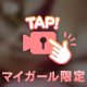 エロいらしい🔞
