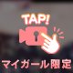 続きは