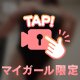 快楽責めに…❤️