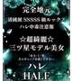 即完売‼️