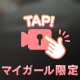 下アングルから...㊙️