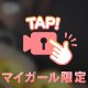 揺られてユサユサ...💕