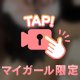 適材適所