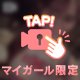 明日から！♡