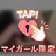 大人のテーマパーク