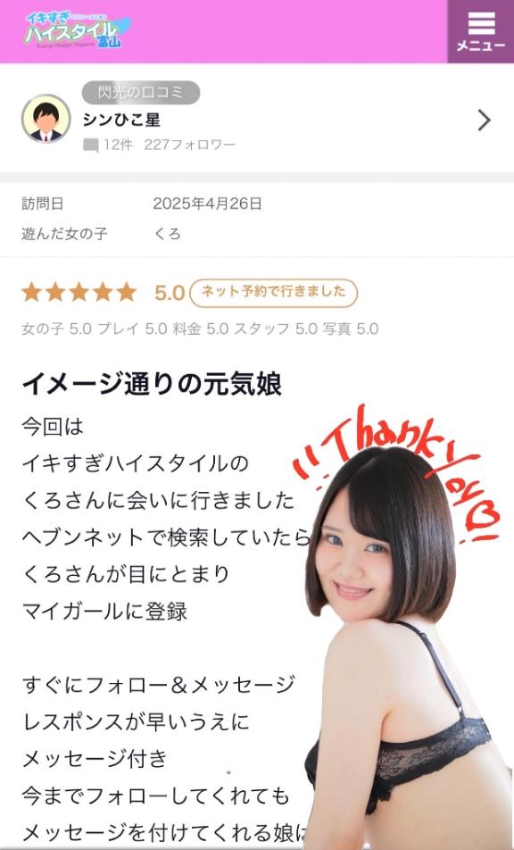 写メ日記サムネイル