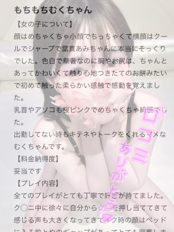 写メ日記サムネイル
