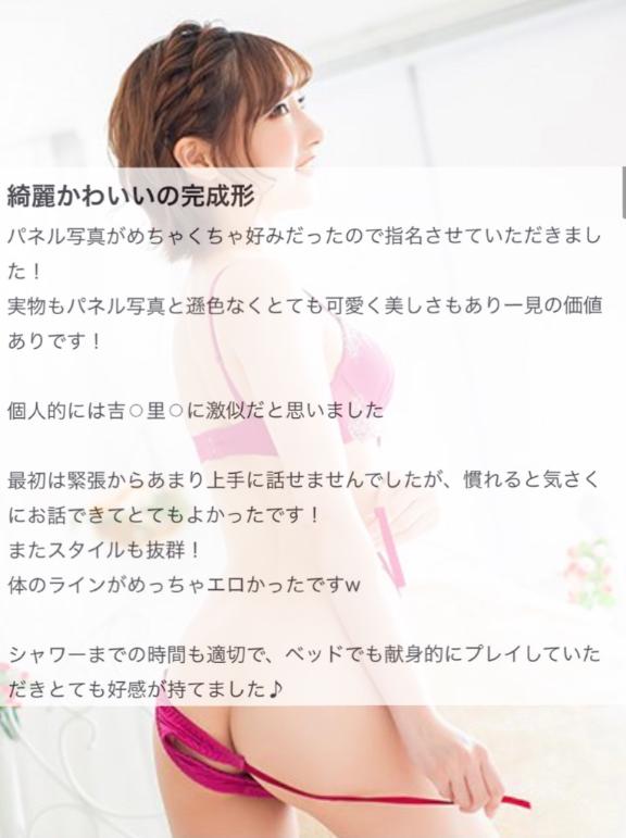 写メ日記サムネイル