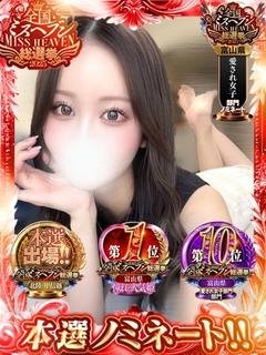 全国からAV女優＆人気フードルがやってくる　イキすぎハイスタイル富山 デリヘル RARA【EnglishOK】