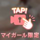 出勤♡