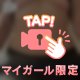 🤍都市伝説？🤍
