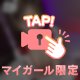🌸🔞ポロリ🔞🌸