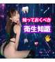🌸男性VIO脱毛のメリットは？🌸