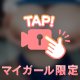 🌸🔞乳首🔞🌸