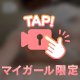 甘くて深いところ