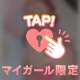 大人気AF💗