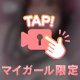 まさか😱お顔が……