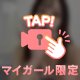 舌長いの🩵