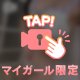 やよいの○癖について💓