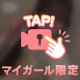 💘お家での姿💘
