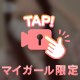 お姉さんスタイル🤭