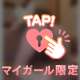 バック好きな…