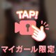 💟【求】激しい⚫︎⚫︎⚫︎