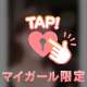おっぱいばっか見てると…バレるよ？笑