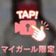 暑さ注意！！！